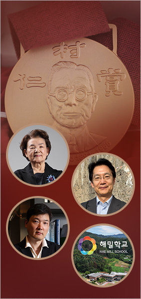 2025 인촌상 영광의 얼굴