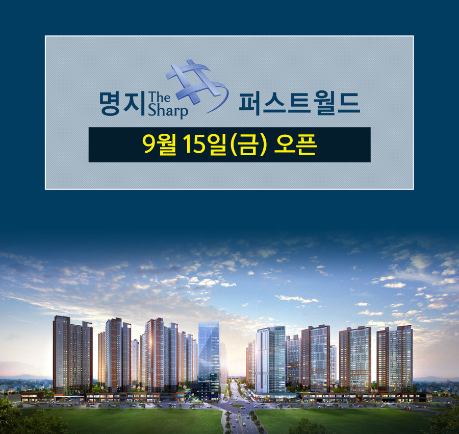 9월 15일(금) 오픈