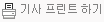 인쇄