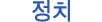 사회