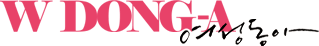 http://image.donga.com/magazine/woman_w/img/logo.png