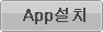 App��ġ