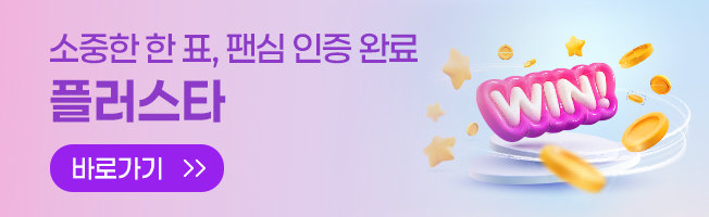플러스타