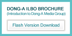 Dong-A Ilbo brochure Flash version download