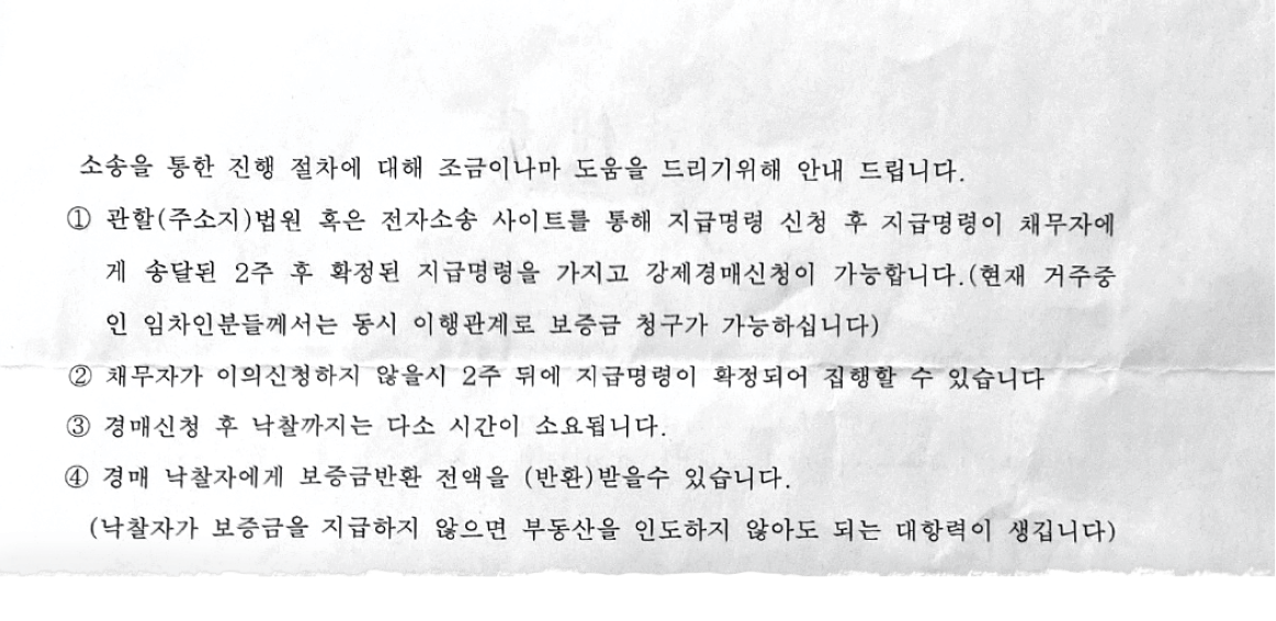 김용현 편지